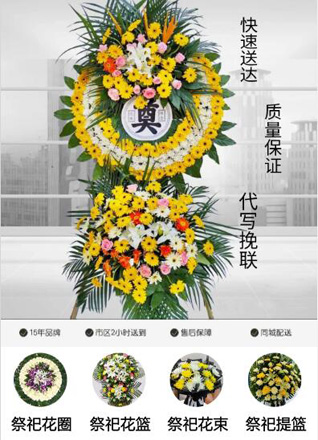 山东青岛即墨市蓝村镇挪城刘村花圈代送